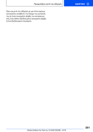 Page 261