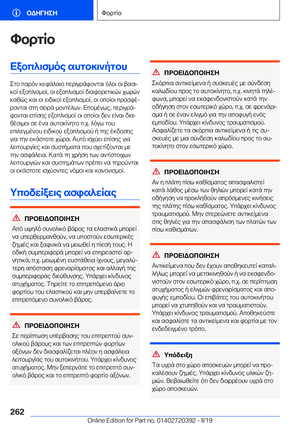 Page 262