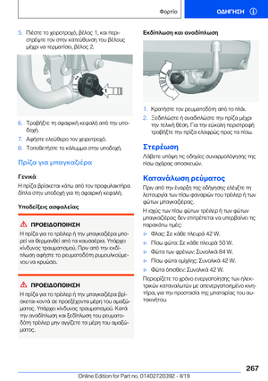 Page 267