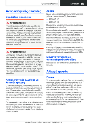 Page 307
