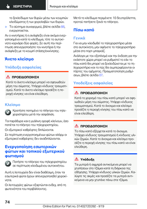 Page 74