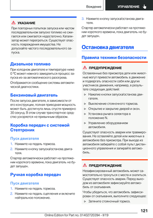 Page 121