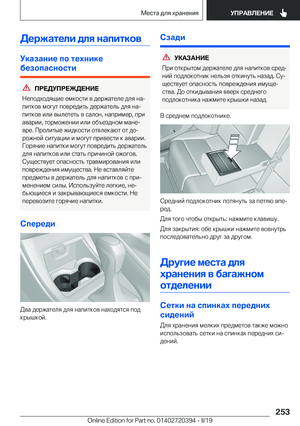 Page 253