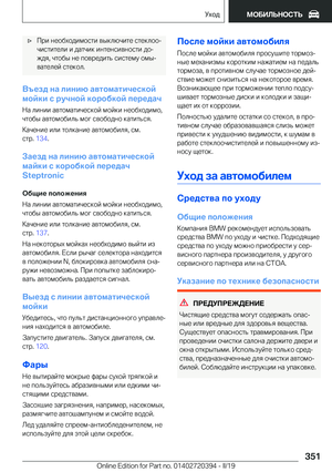 Page 351