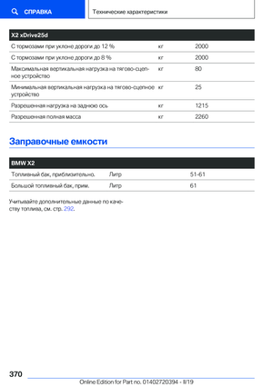 Page 370