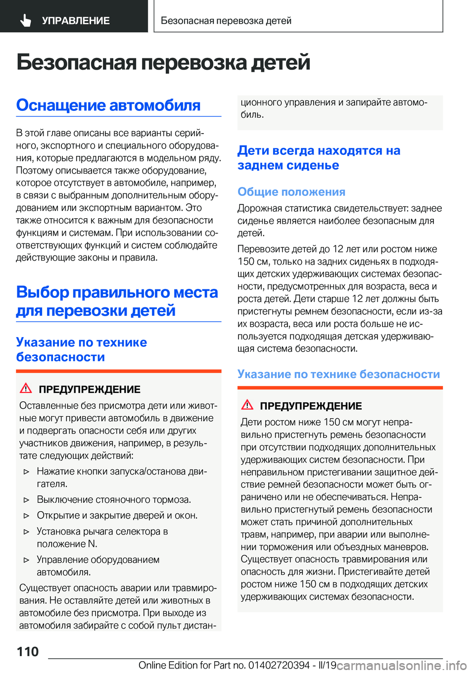 BMW X2 2019  Руково 