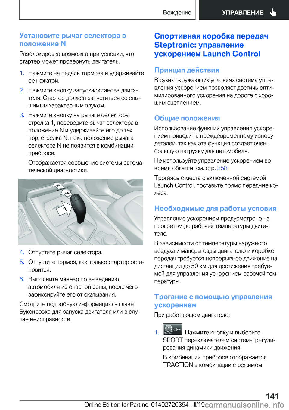 BMW X2 2019  Руково 