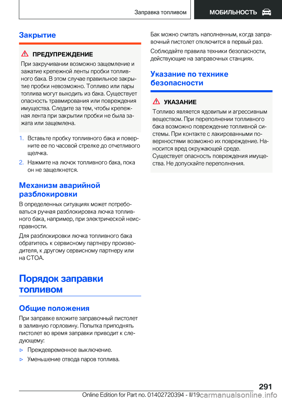 BMW X2 2019  Руково 