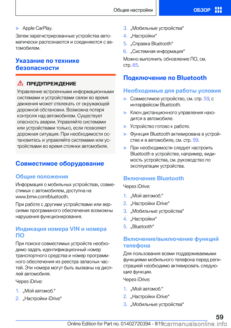 BMW X2 2019  Руково x�A�p�p�l�e� �C�a�r�P�l�a�y�.
 