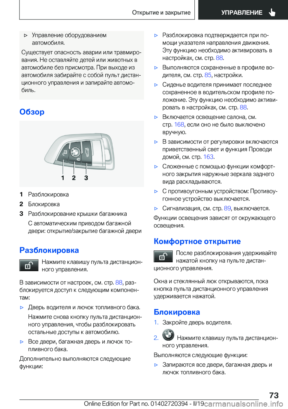 BMW X2 2019  Руково x 
