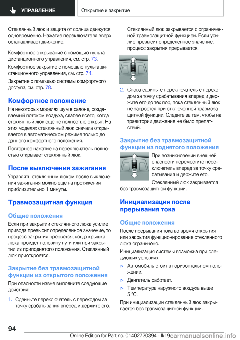 BMW X2 2019  Руково  