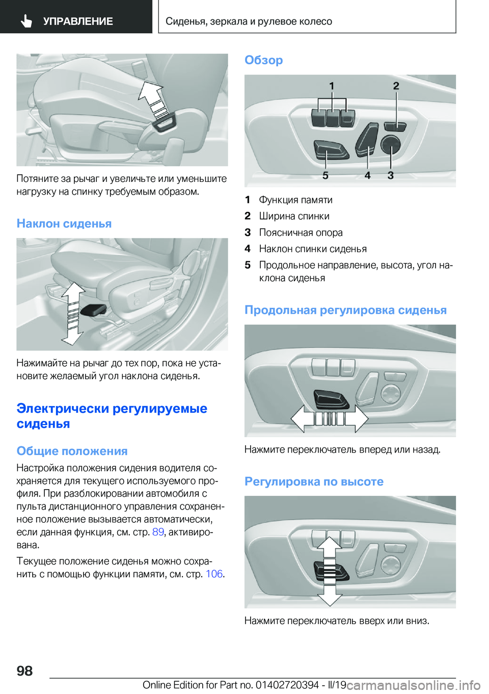 BMW X2 2019  Руково  