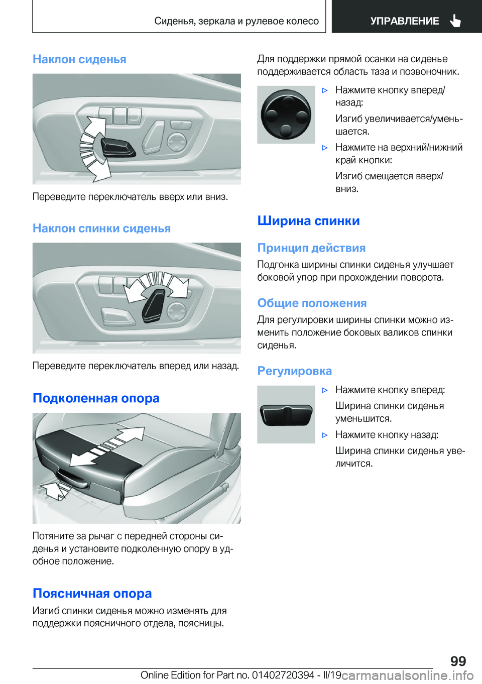 BMW X2 2019  Руково 