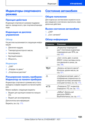 Page 191