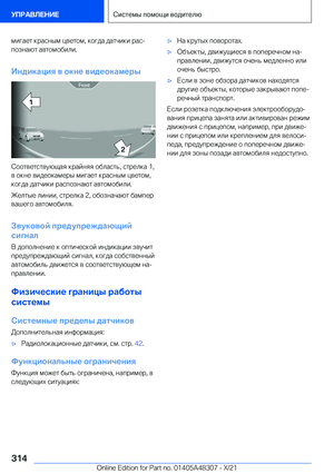 Page 314