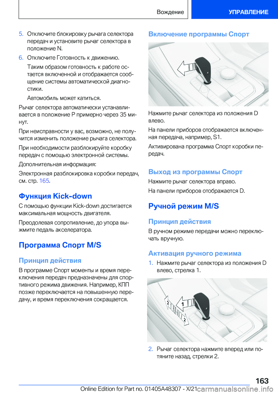 BMW X3 2022  Руково �5�. 