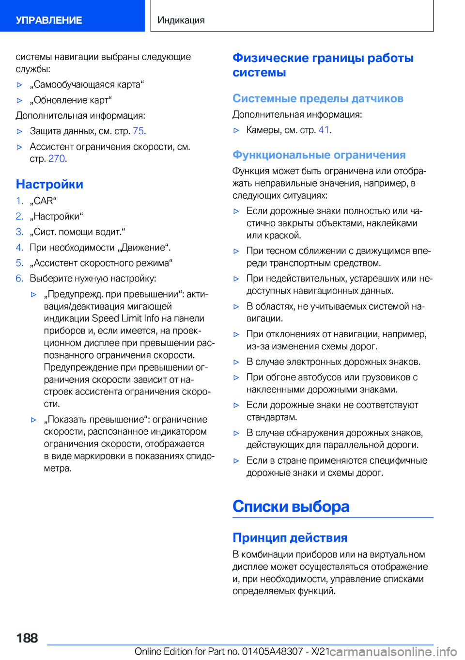 BMW X3 2022  Руково  