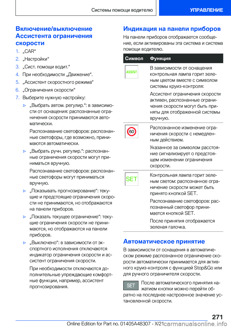 BMW X3 2022  Руково 