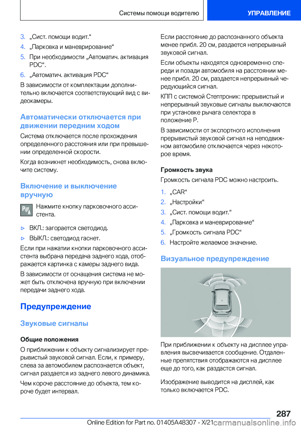 BMW X3 2022  Руково �3�.x 