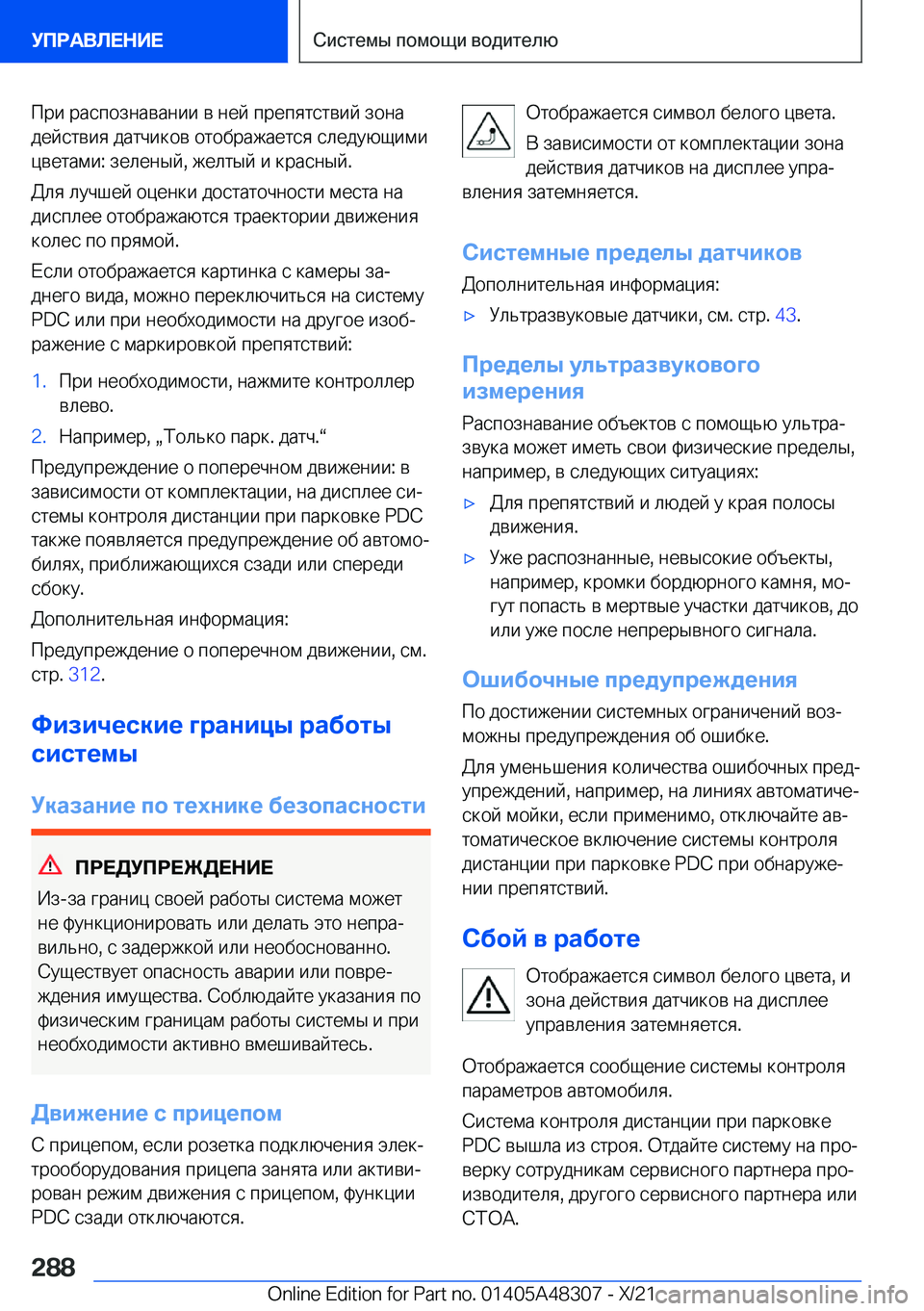 BMW X3 2022  Руково  