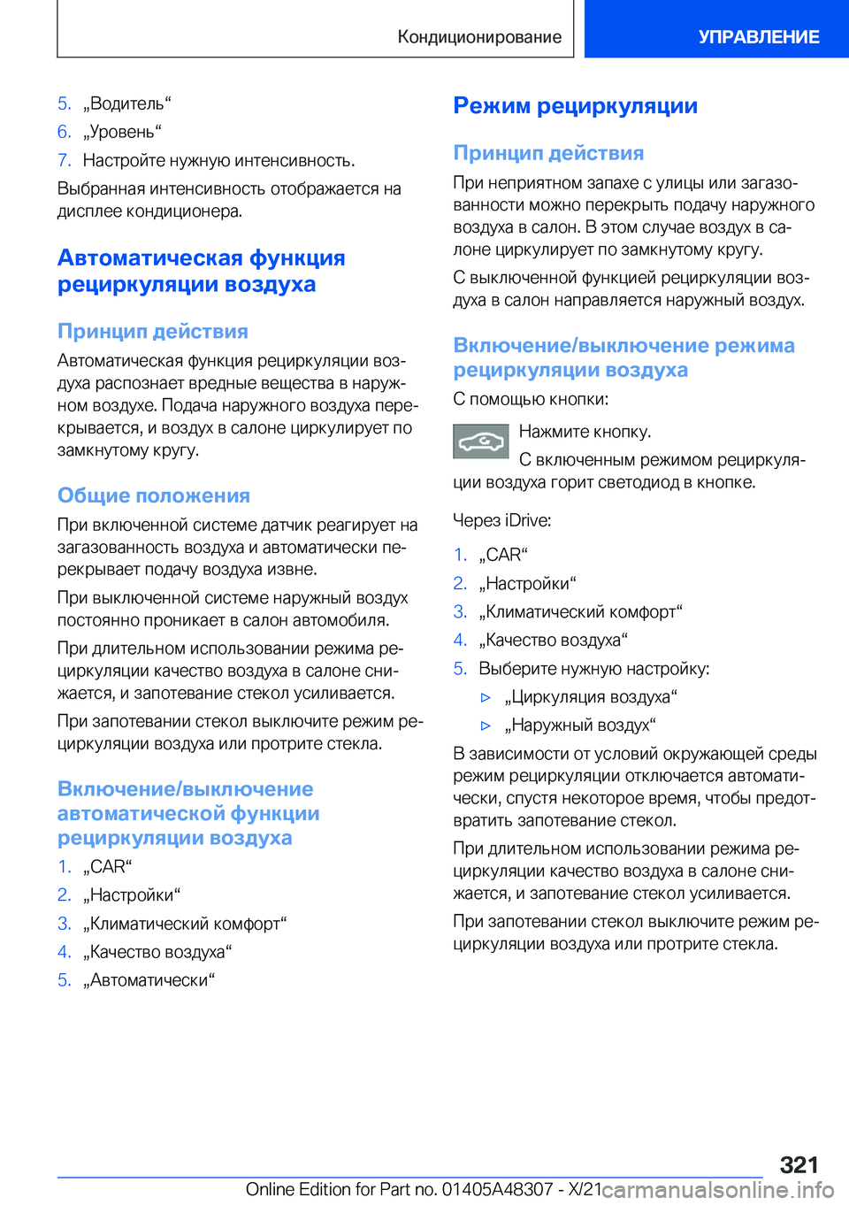 BMW X3 2022  Руково �5�.x 