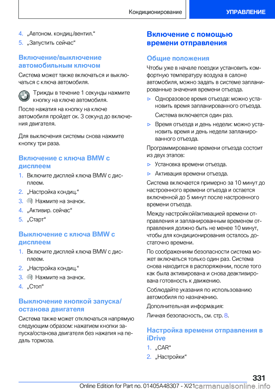 BMW X3 2022  Руково �4�.x 