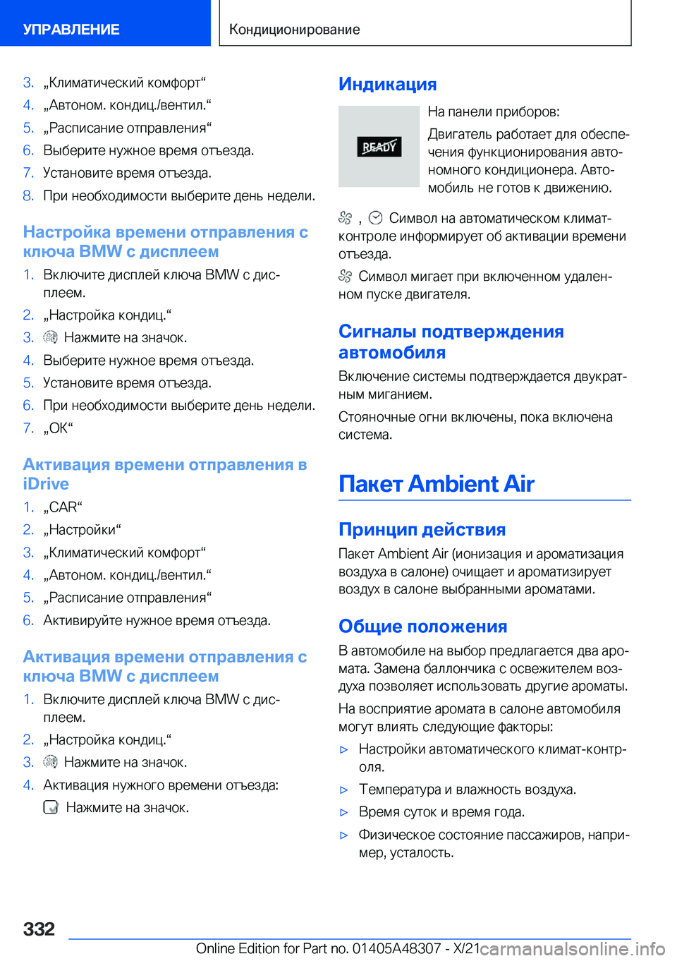 BMW X3 2022  Руково �3�.x 