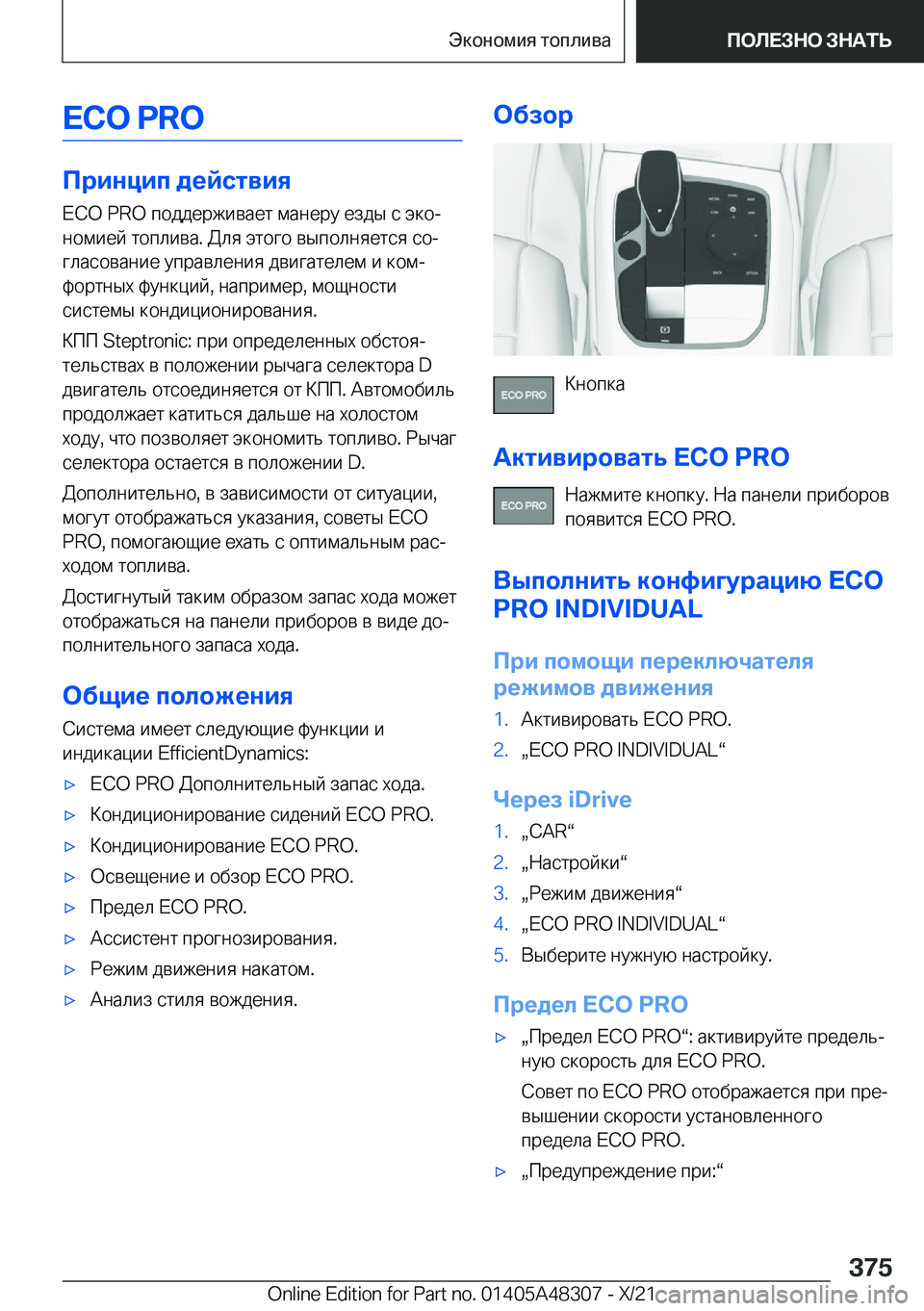 BMW X3 2022  Руково �E�C�O��P�R�O
