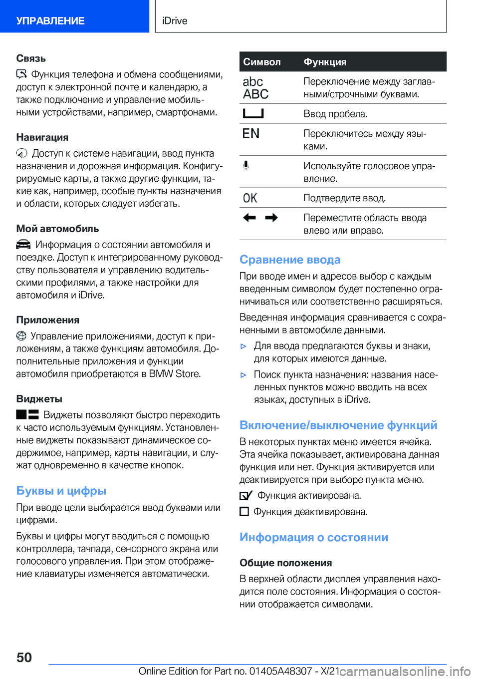 BMW X3 2022  Руково 