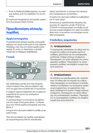 Page 201