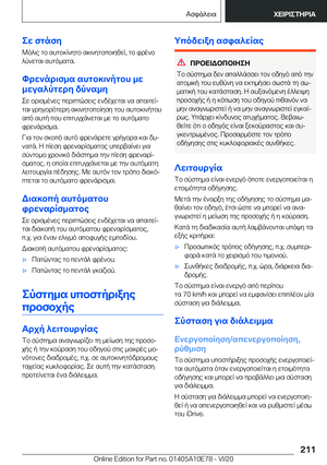 Page 211