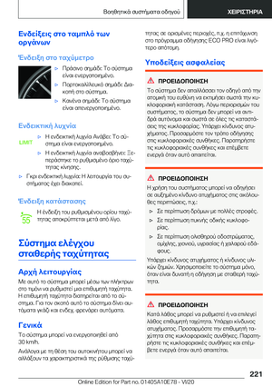 Page 221