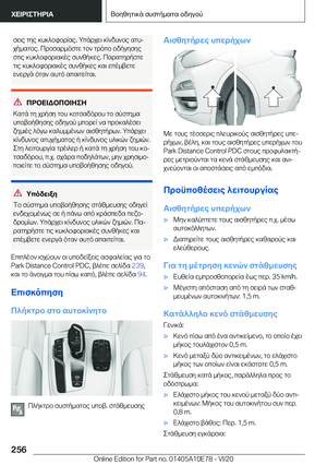 Page 256
