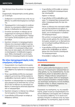 Page 284