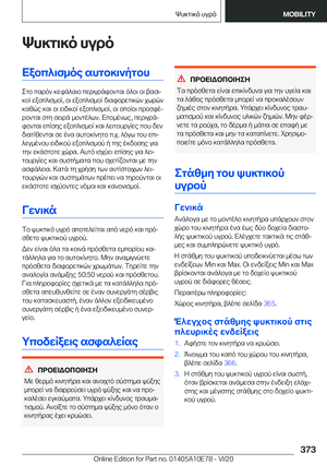 Page 373