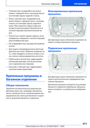 Page 311