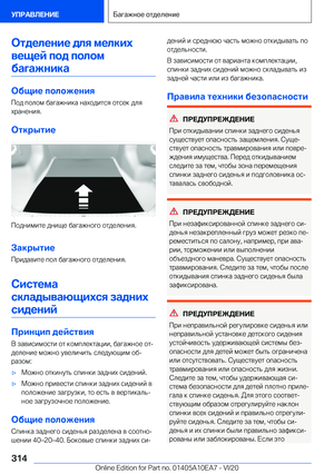 Page 314