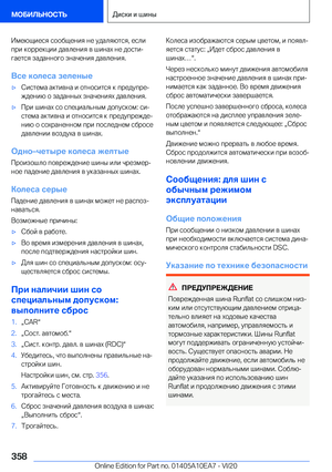 Page 358