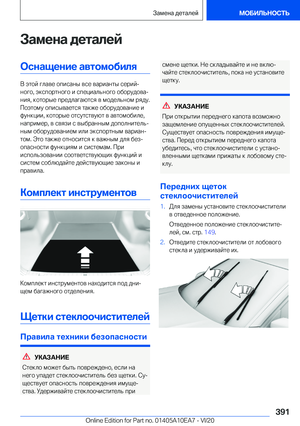 Page 391