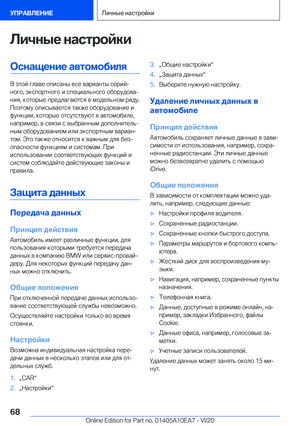 Page 68