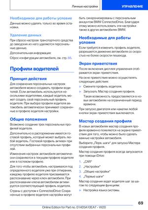 Page 69