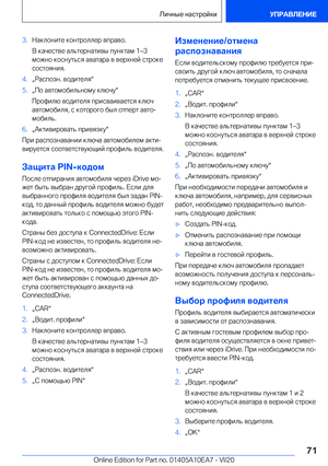Page 71