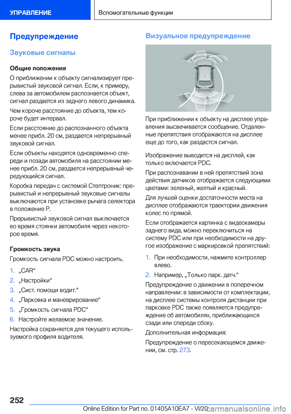 BMW X3 2021  Руково 