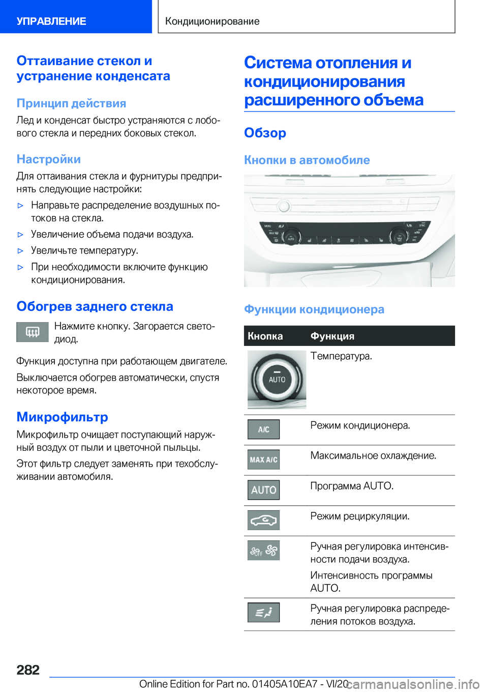 BMW X3 2021  Руково 