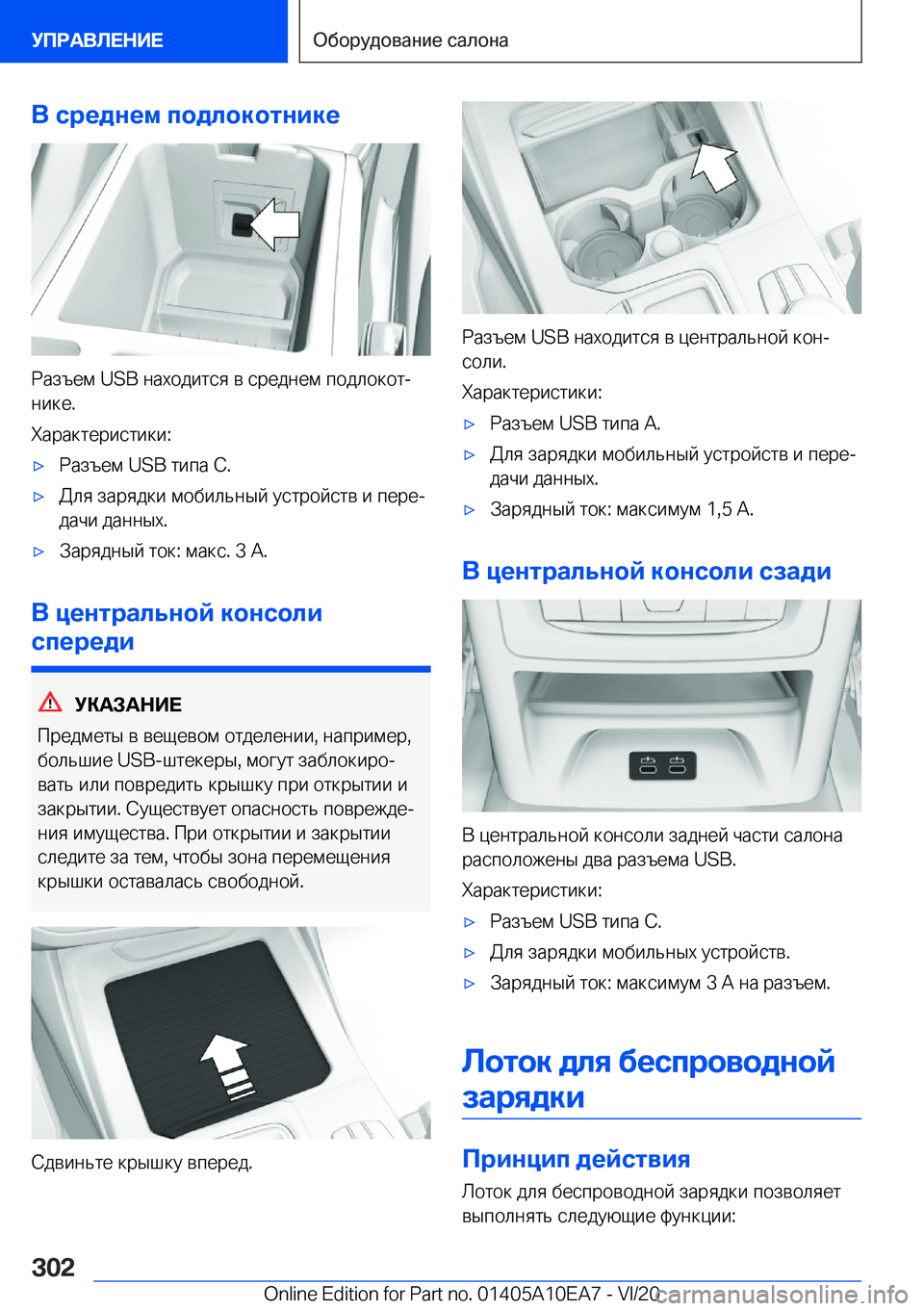 BMW X3 2021  Руково 