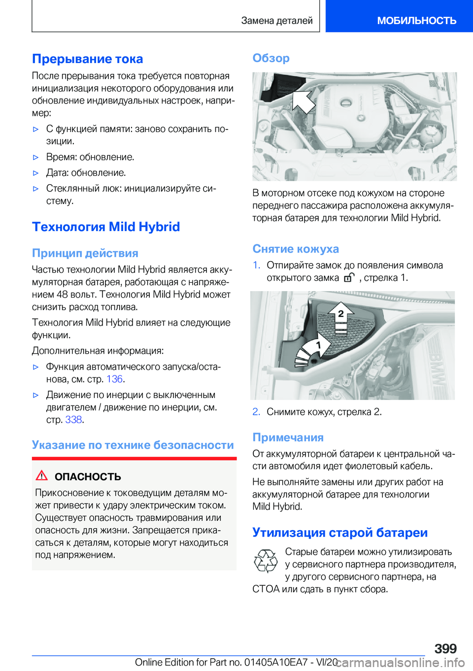 BMW X3 2021  Руково 