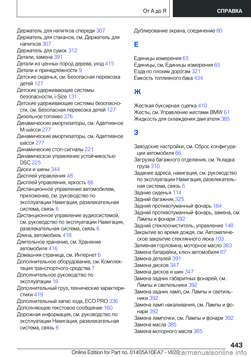 BMW X3 2021  Руково  