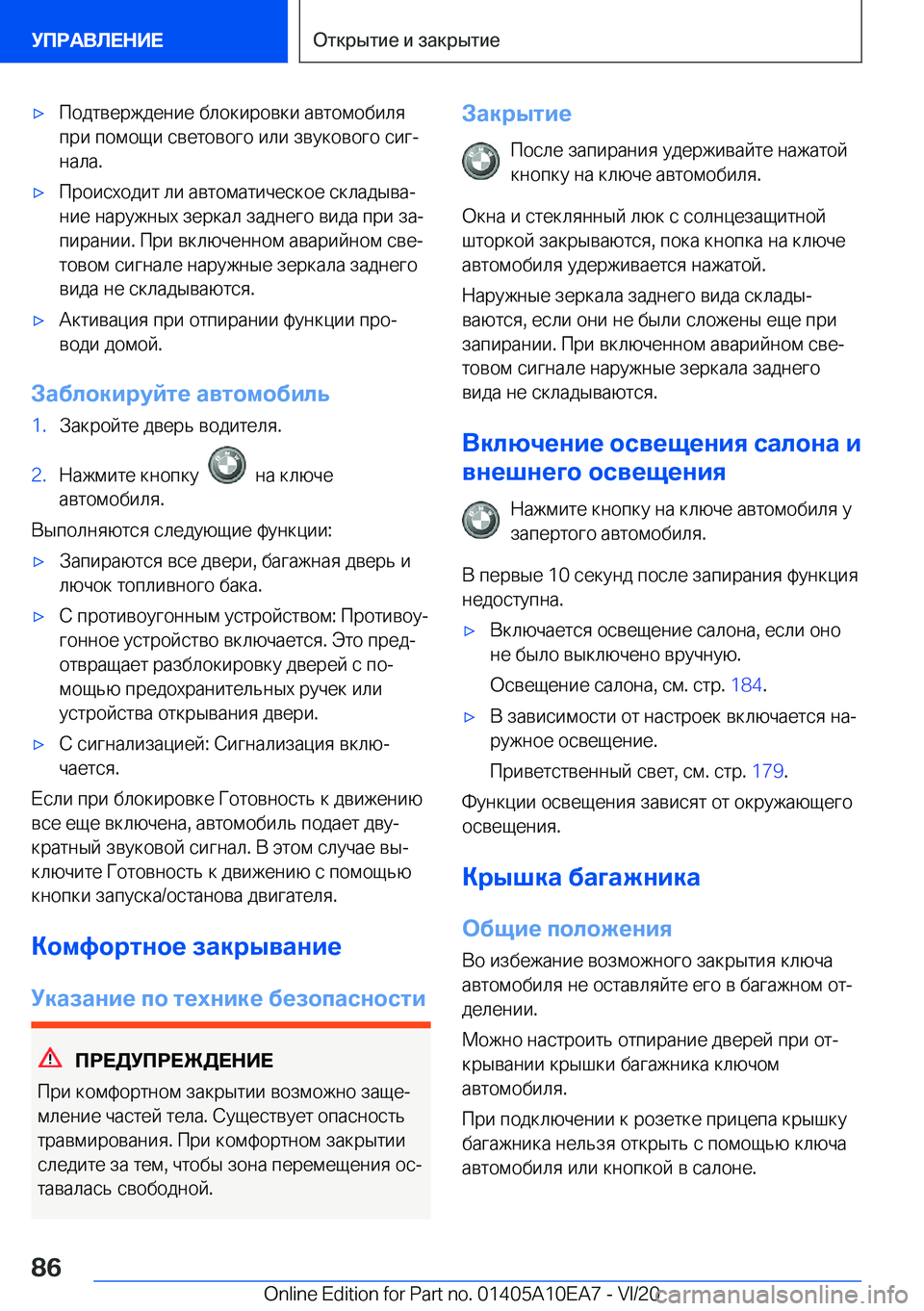 BMW X3 2021  Руково x 