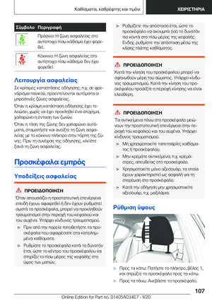 Page 107
