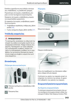 Page 243